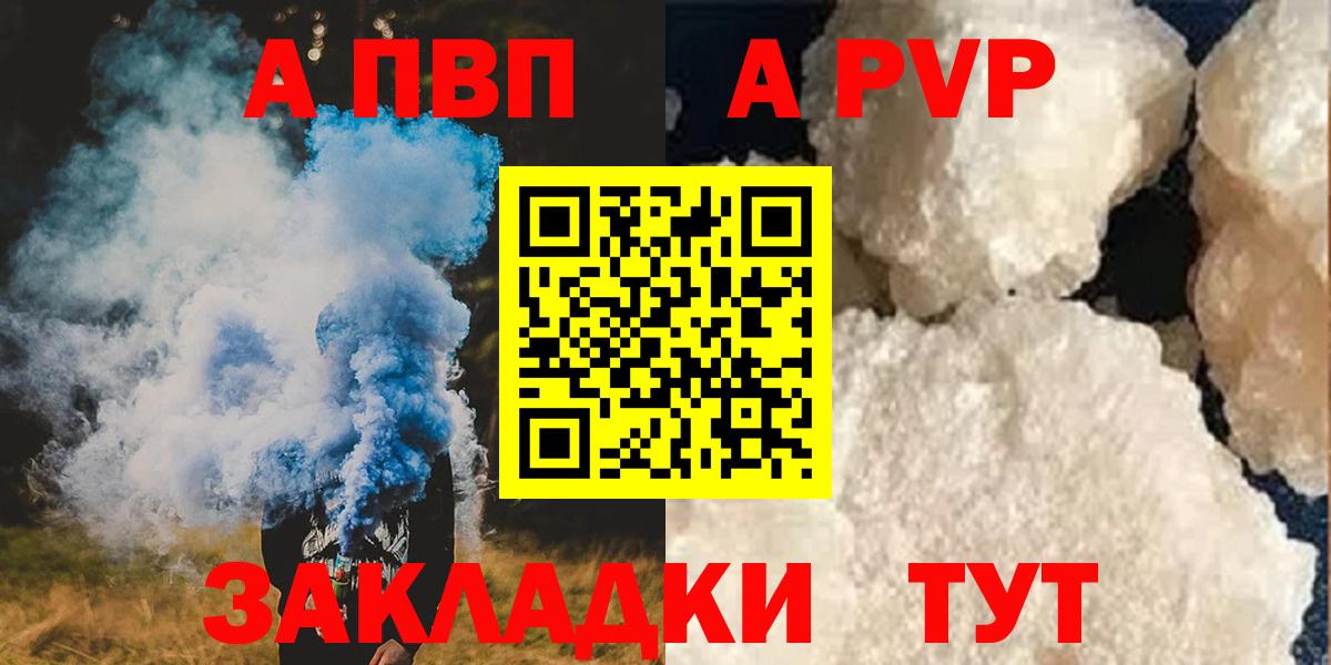A-PVP  Alpha PVP крисы CK  Вход с VPN  Луга 