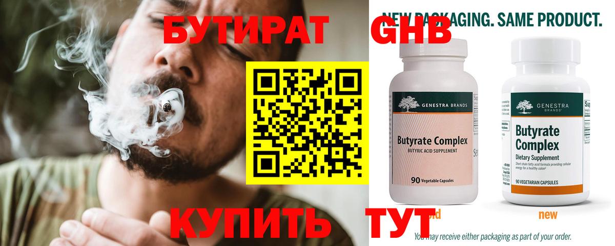 Луга  БУТИРАТ буратино  Вход с VPN 