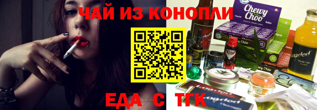 Canna-Cookies марихуана  Вход с VPN  Луга 