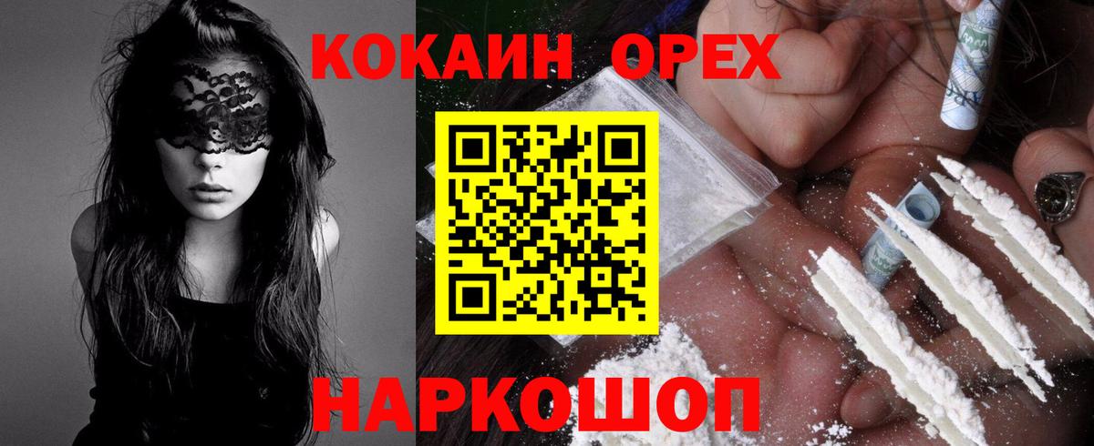 Кокаин 98% Луга