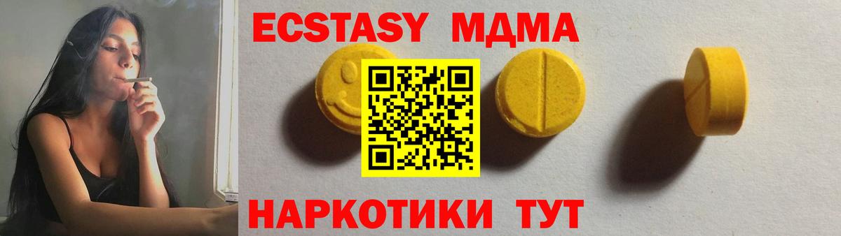Луга  Экстази MDMA  Ecstasy  даркнет сайт  Вход с VPN 