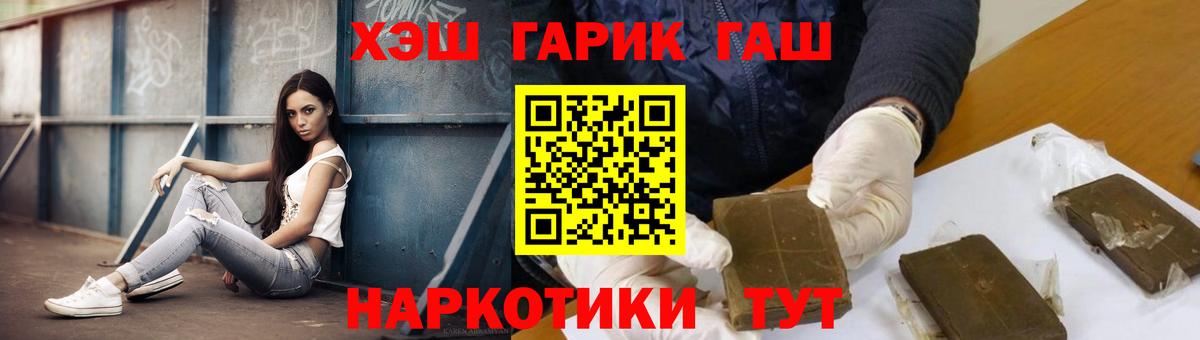 ГАШИШ Cannabis  где купить наркотик  Луга  ГАШИШ Ice-O-Lator  Вход с VPN 