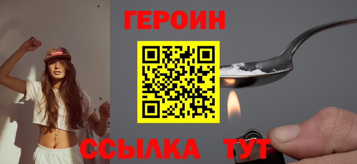 Героин  Вход с VPN  Луга  ГЕРОИН Heroin 