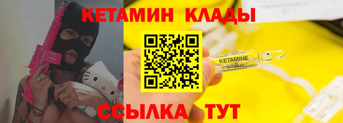 Луга  Кетамин ketamine  Вход с VPN 
