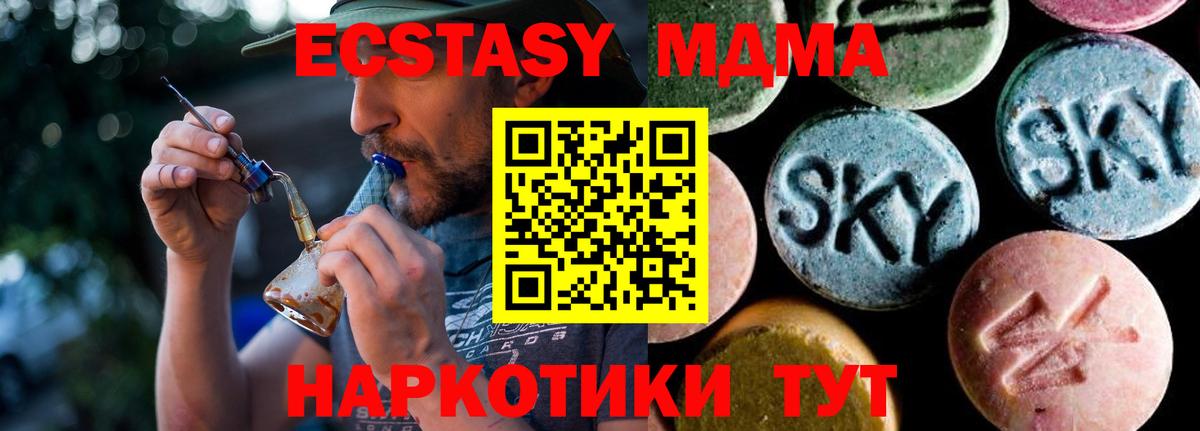 МДМА crystal  Вход с VPN  Луга  MDMA VHQ 