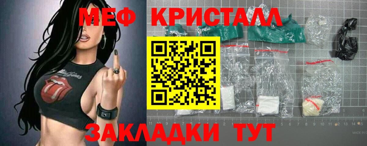 Меф мяу мяу мука Луга