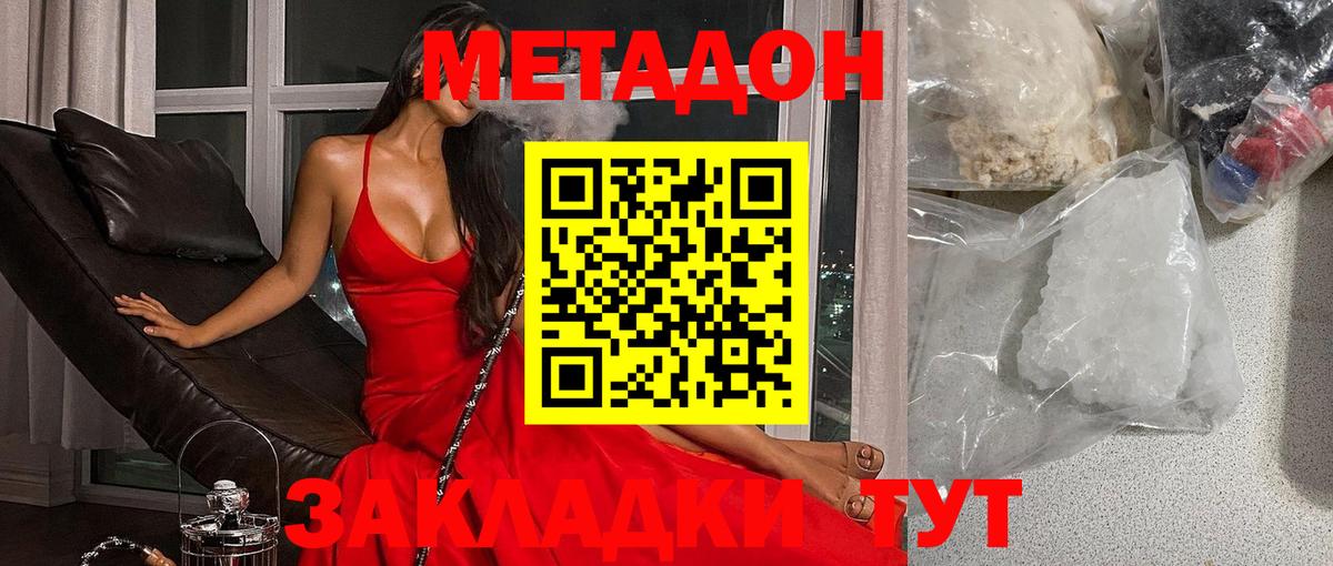 МЕТАДОН VHQ  Вход с VPN  нарко площадка телеграм  Метадон кристалл  Луга 