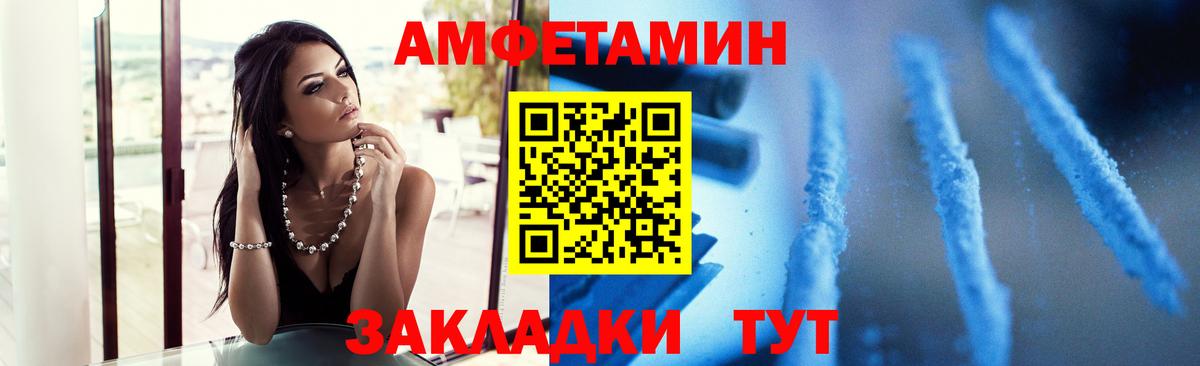 МЕТАМФЕТАМИН пудра Луга