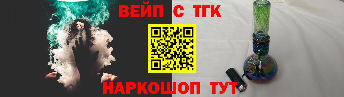 Дистиллят ТГК Wax  Вход с VPN  ТГК вейп  Луга 